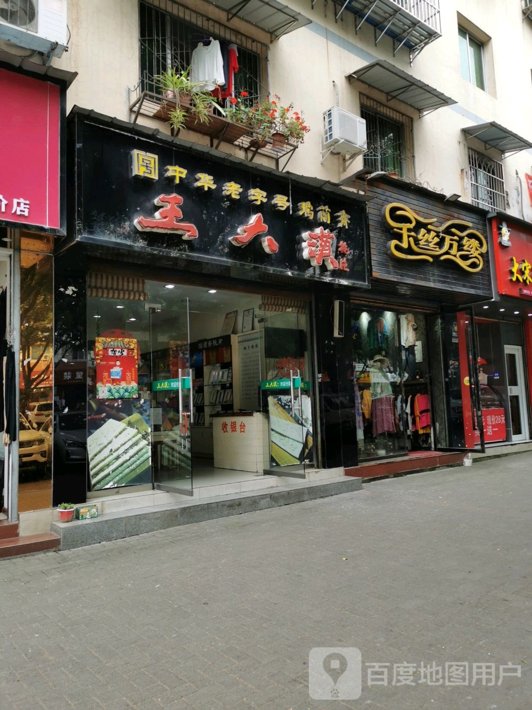 千丝万缕