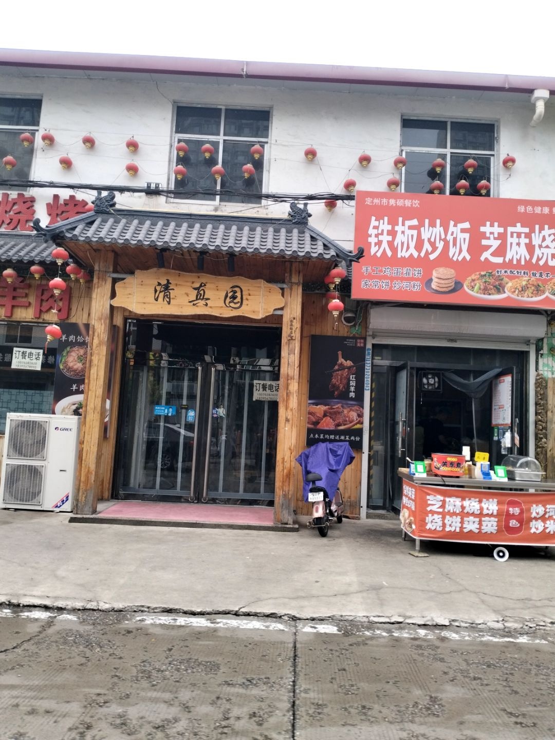 清真园(兴华东路店)