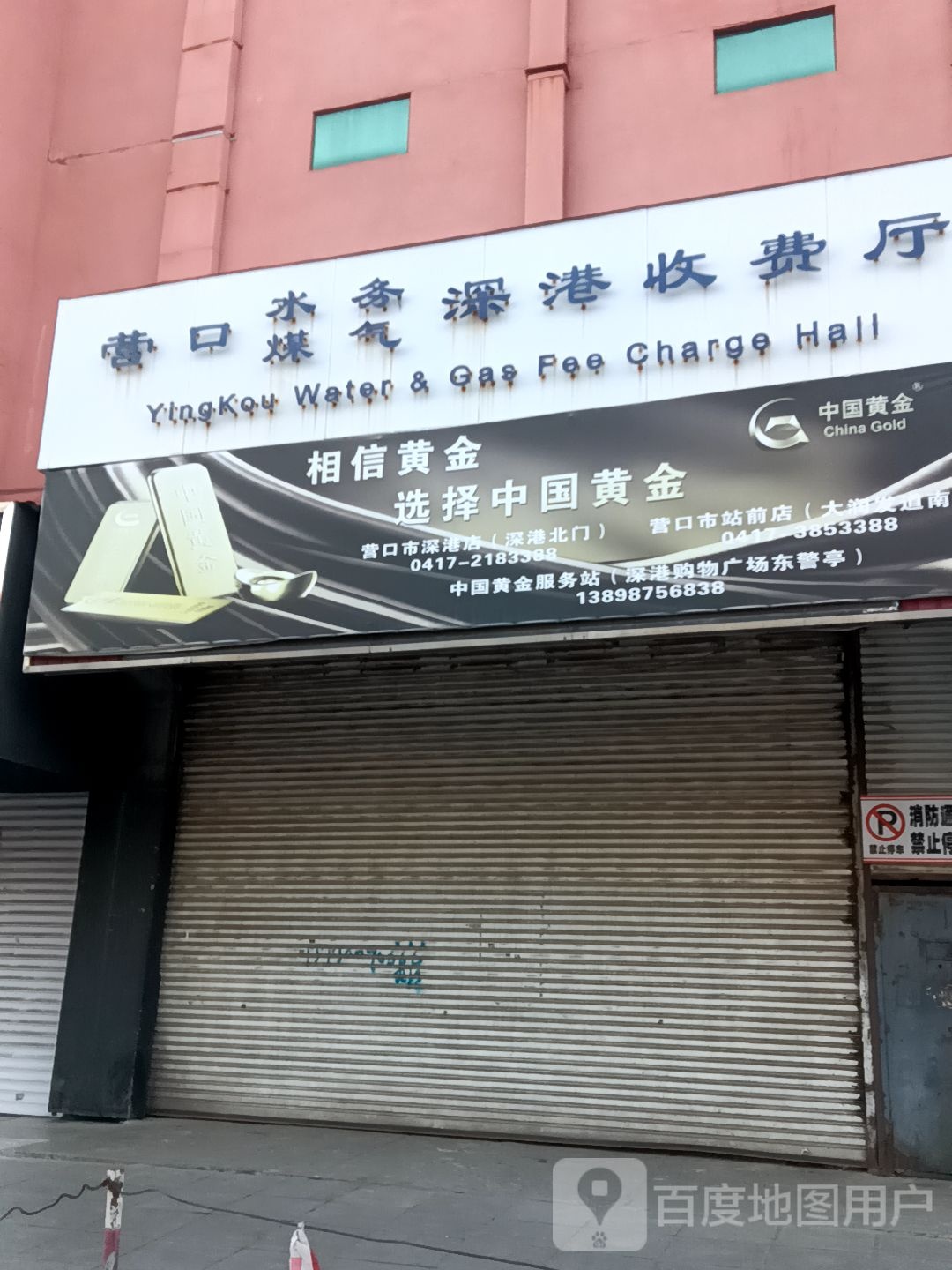 深港小吃城(深港购物中心店)