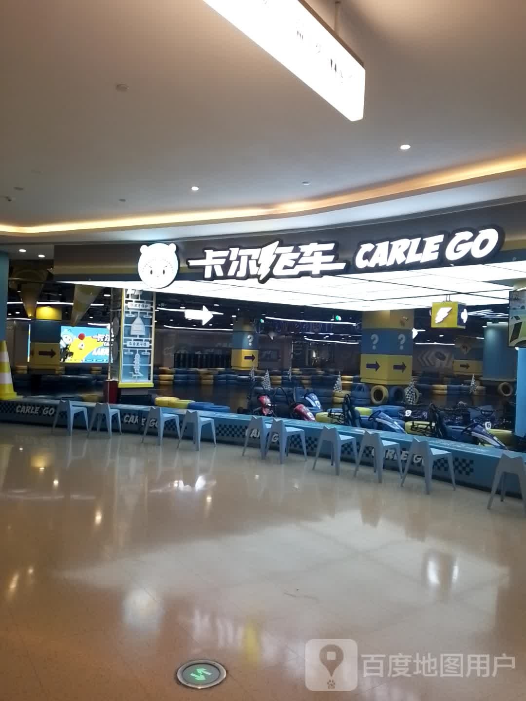 卡尔飞车(广州番禺天河城店)