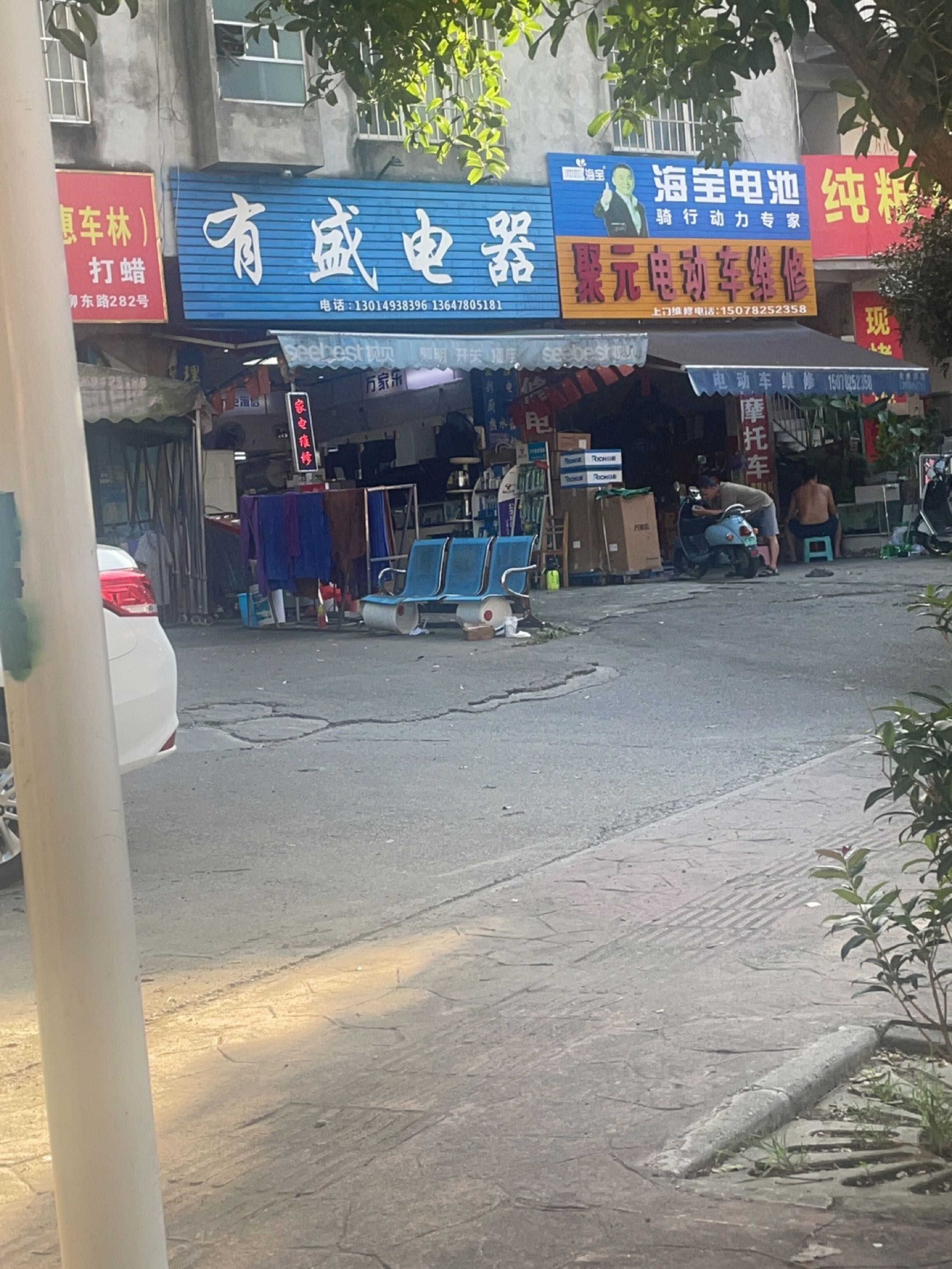 聚元电动车维修