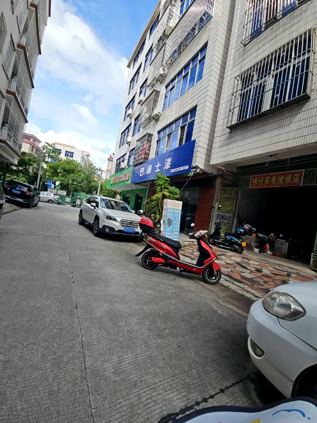 伟仔家电维修店