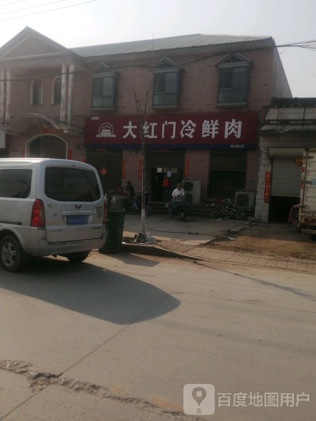 大红门冷鲜肉(S301店)