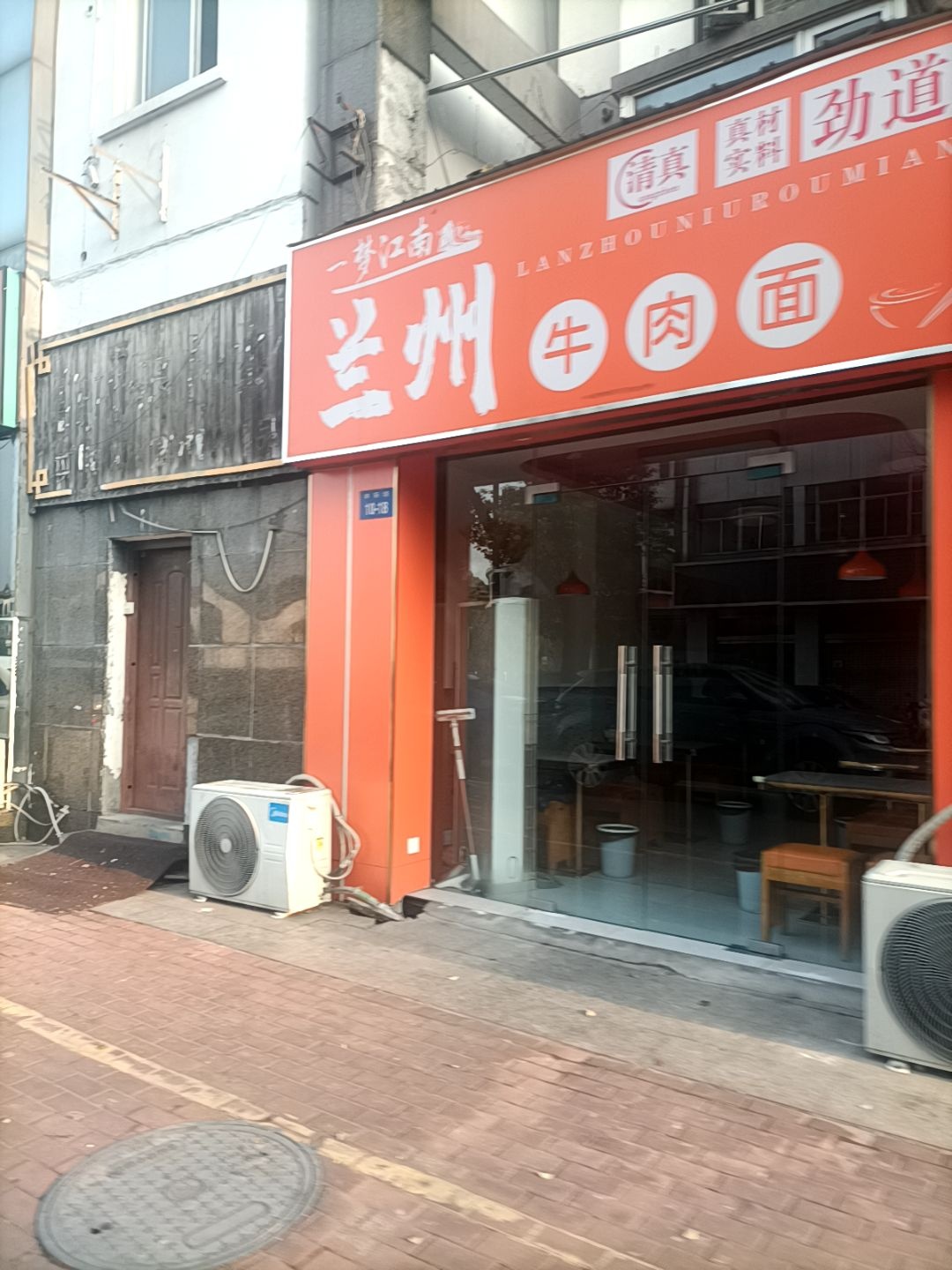 清真一梦江南兰州牛肉面(丰乐公寓北区店)