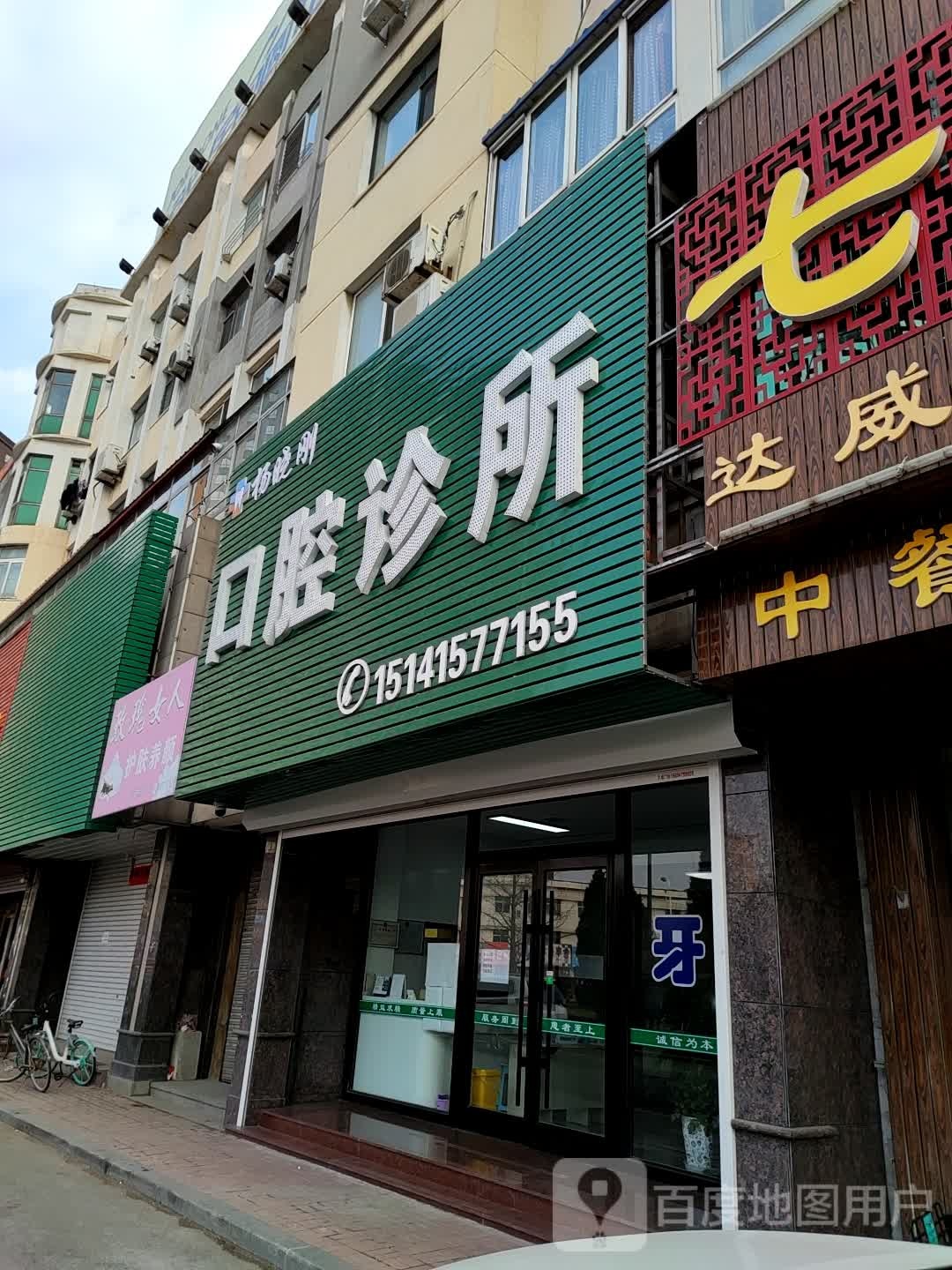 玫瑰噢女护肤养颜(翠华路店)