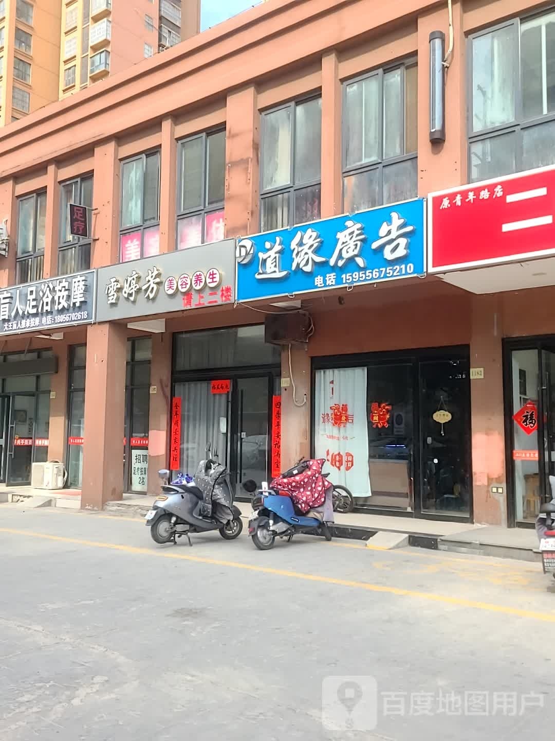 盲人足疗按摩