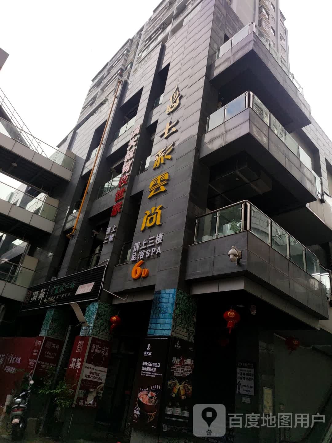 七彩山云尚(炬隆店)