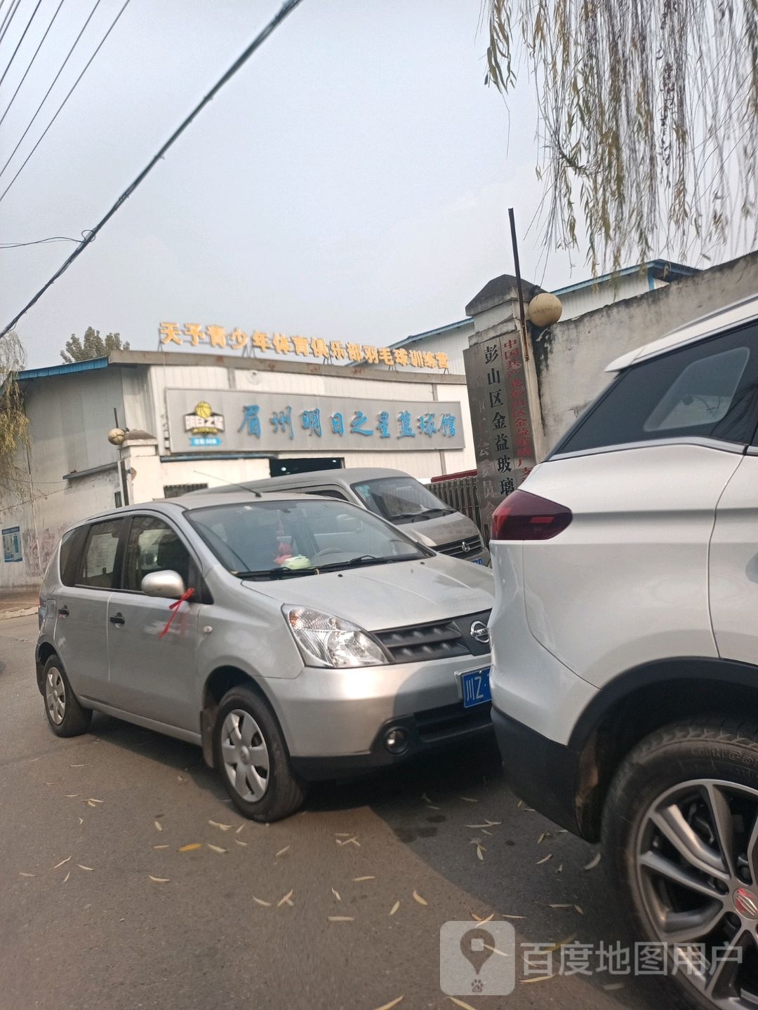 天予市少年体育俱乐部羽毛球训练营