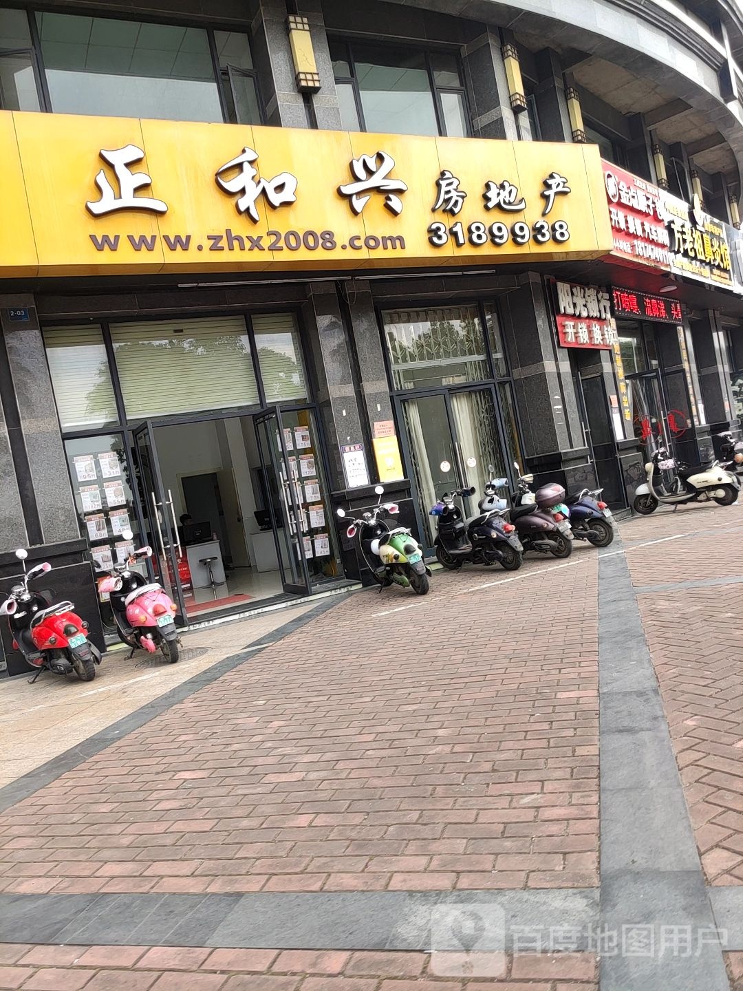 金点原子锁(相思湖东路店)
