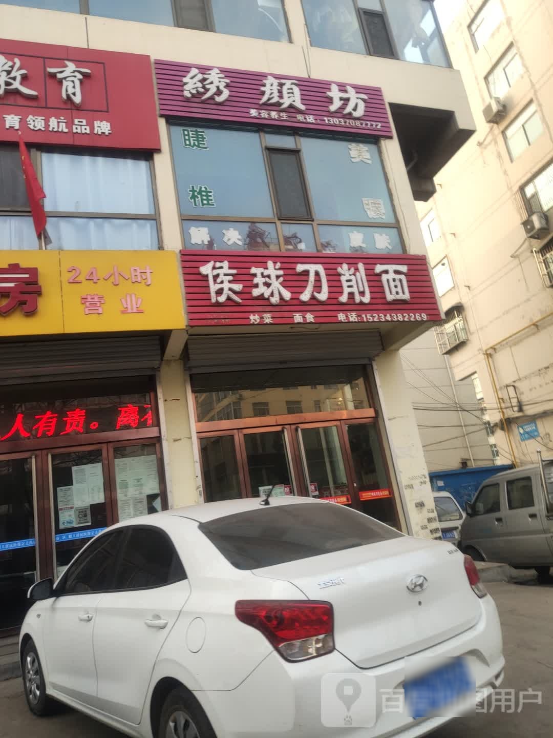 绣颜仿