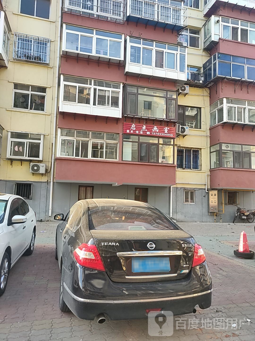 启点画室(新开路店)