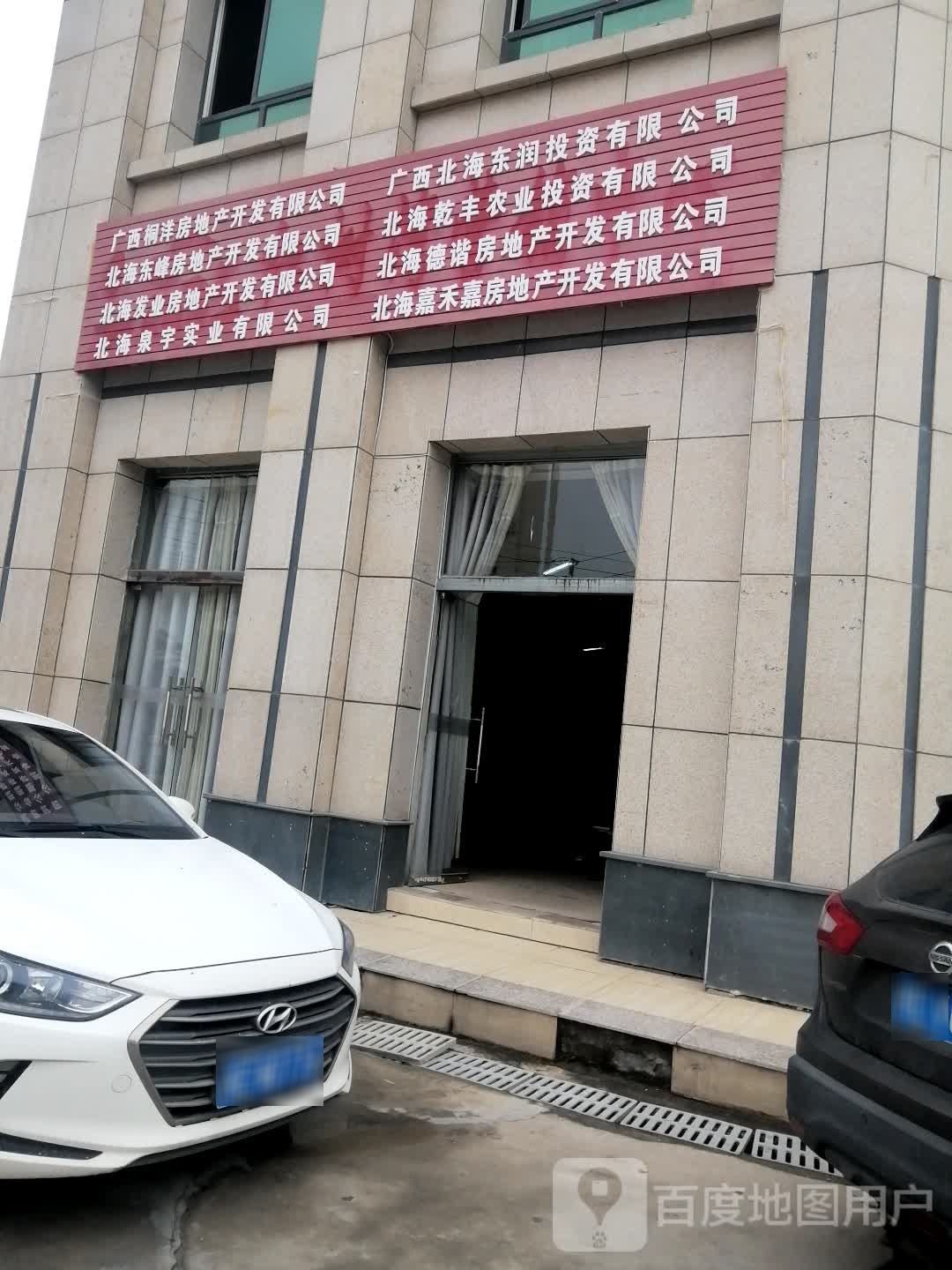 房地产代理有限公司