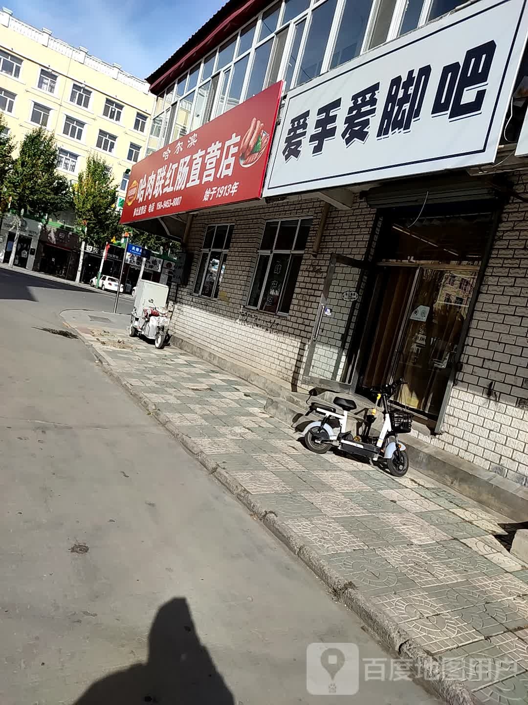 爱手爱脚吧