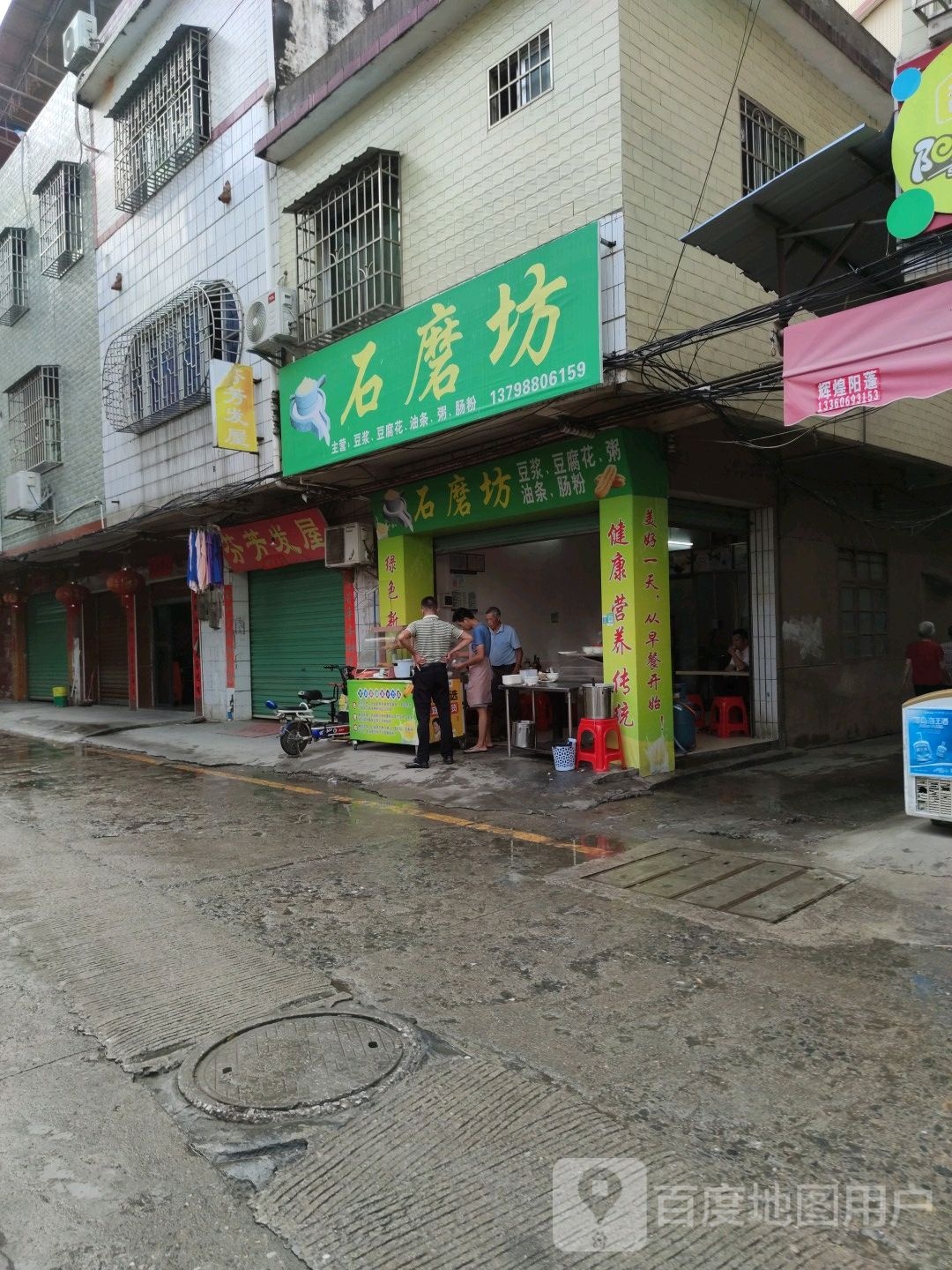 芬芳法无(和平南路店)