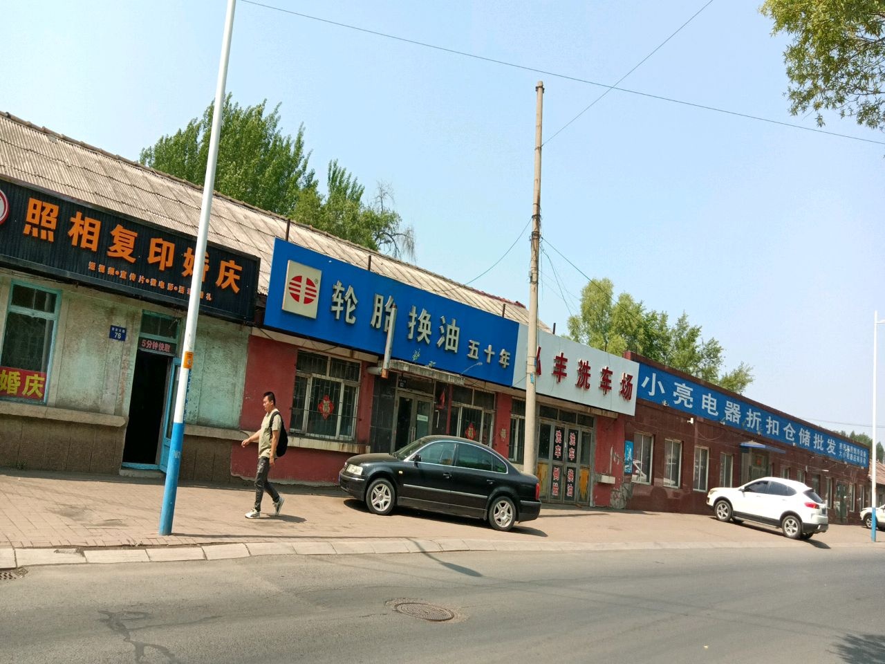 弘丰汽修