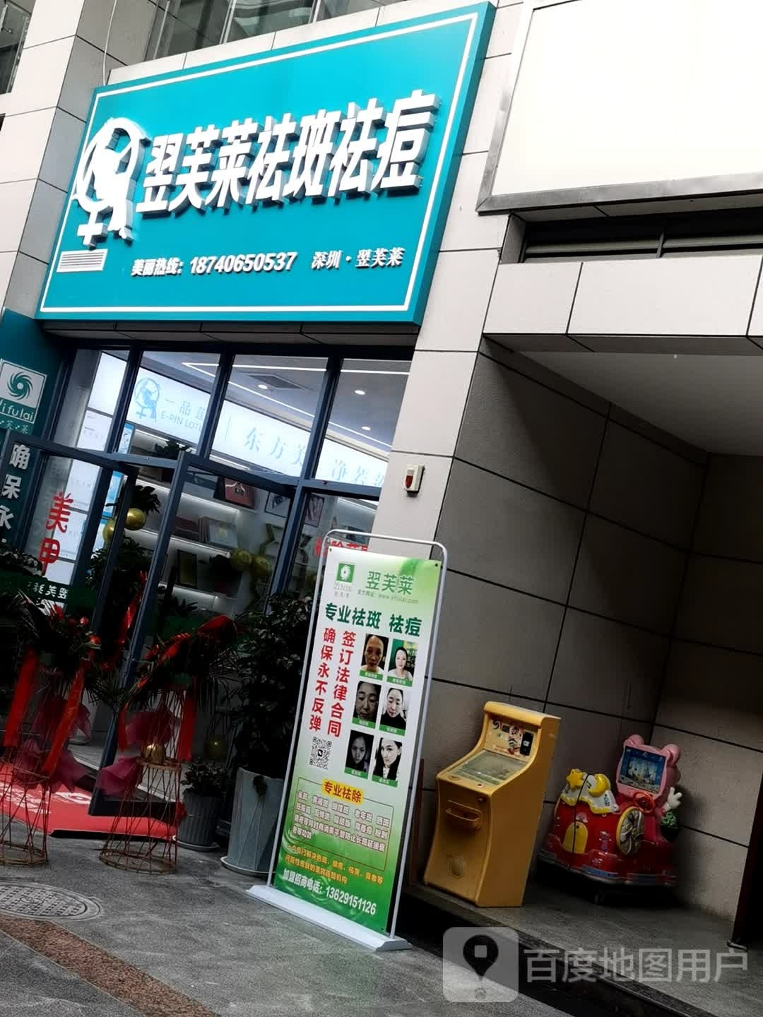 笠芙莱(金州国际城店)