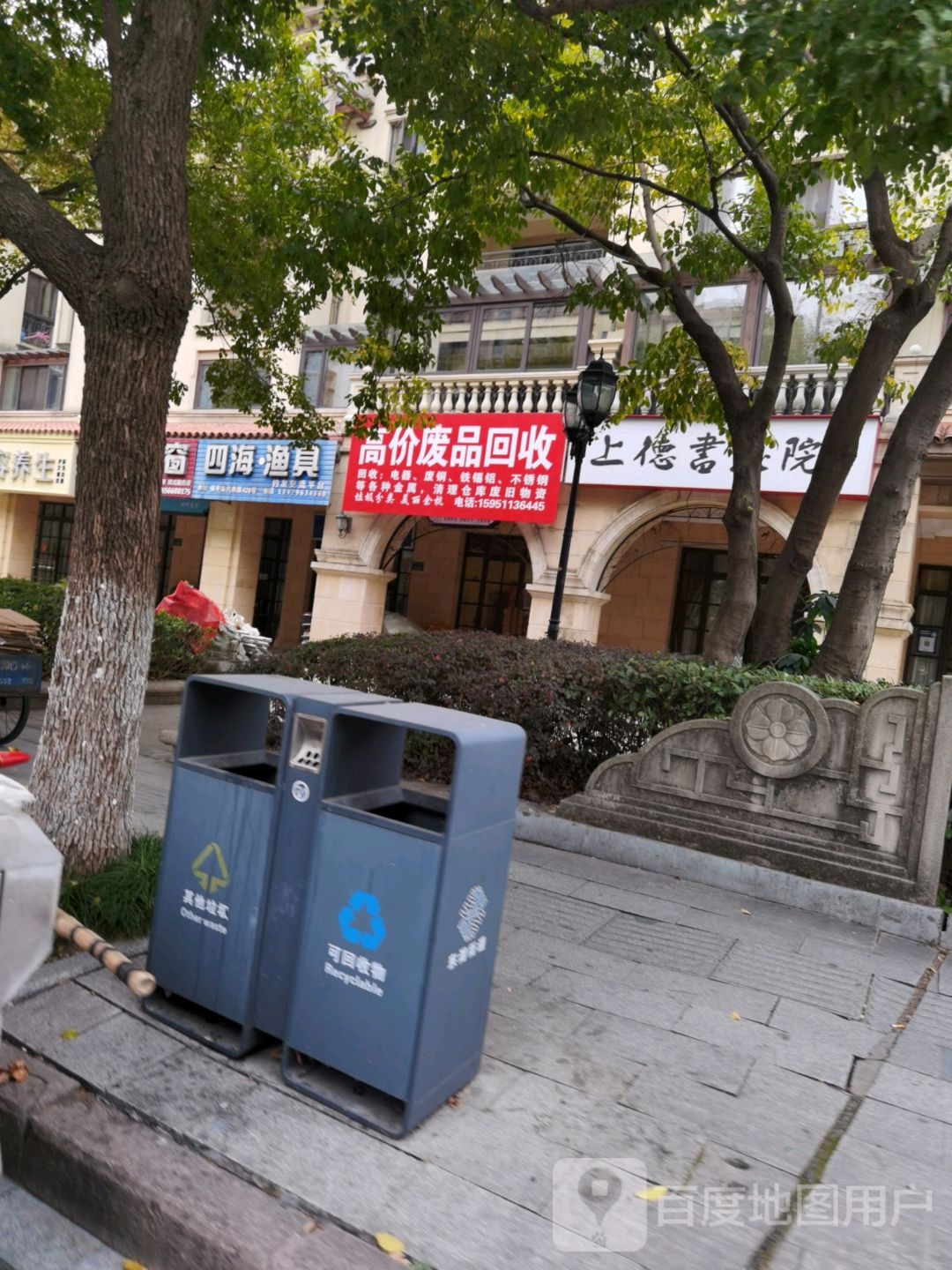 高价废站回收