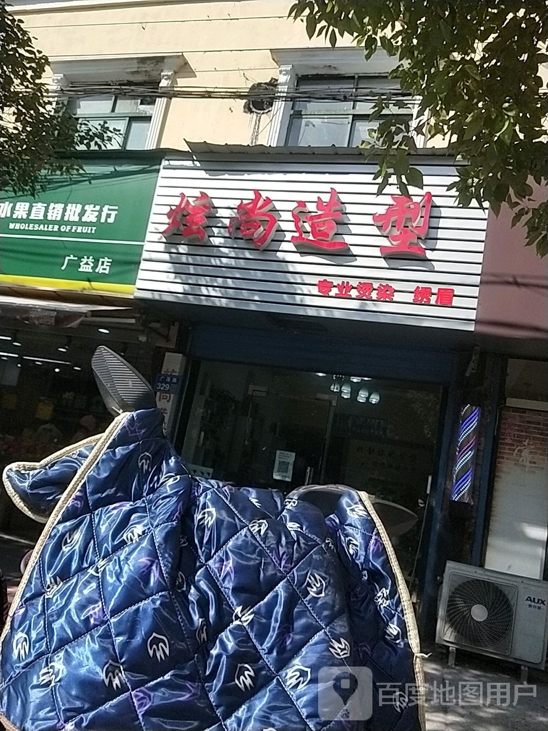 炫尚号造型(广泽路店)