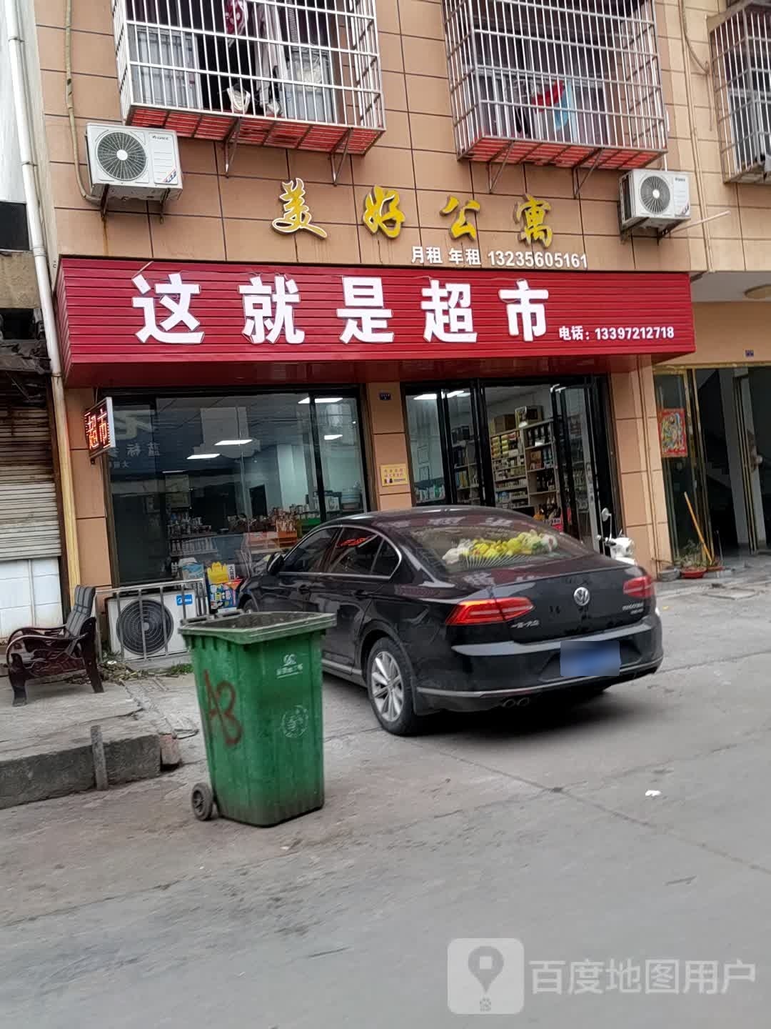 这就是超市