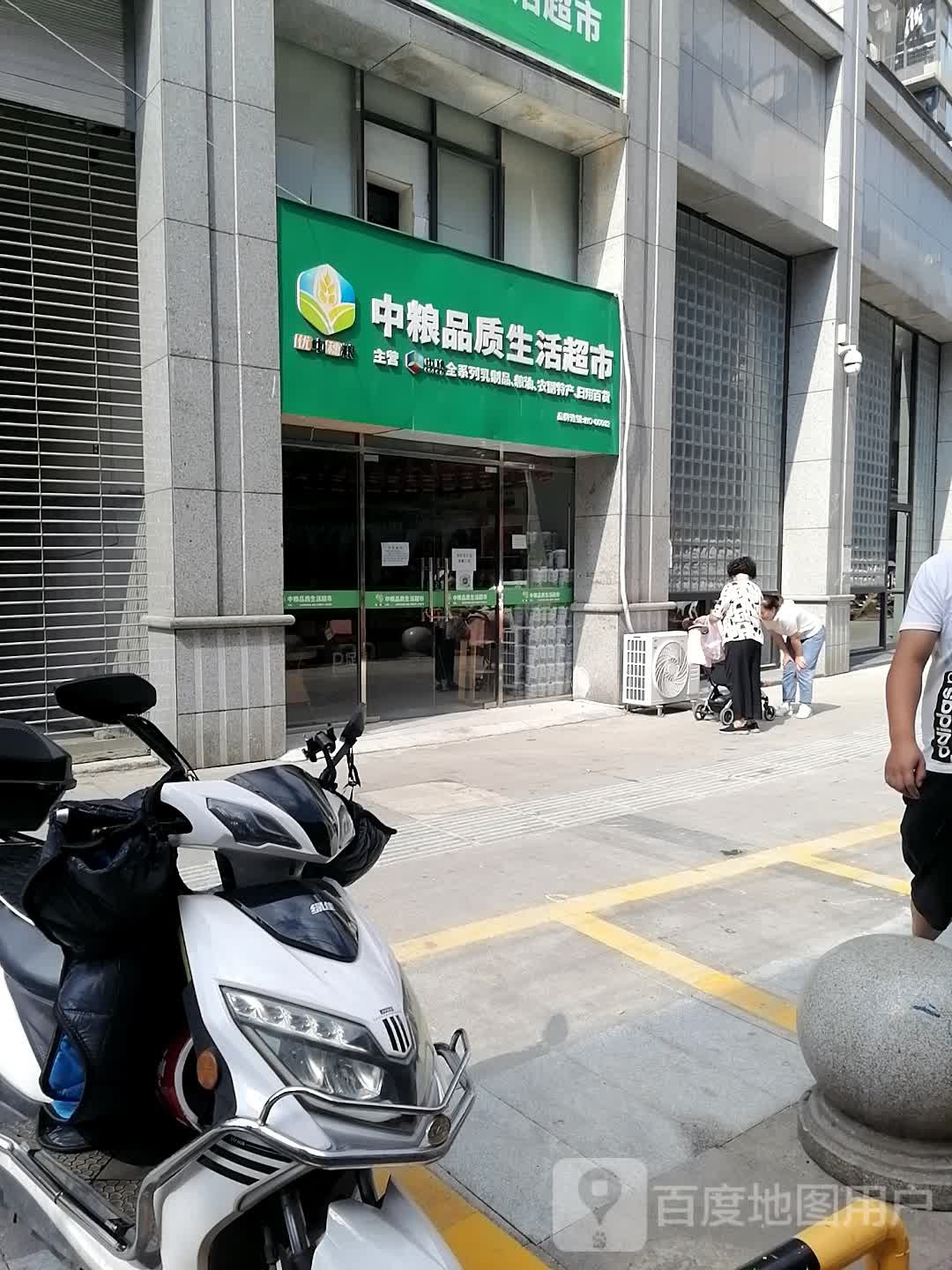 中粮品质生活潮湿(太乙巷店)