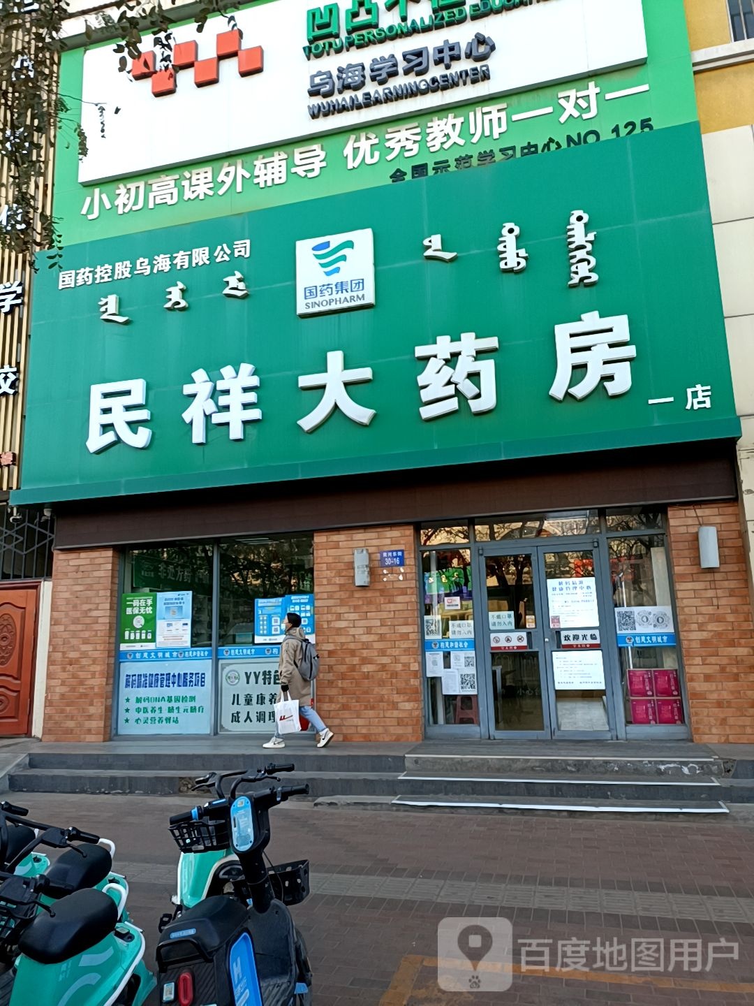 关爱大药房(一店)