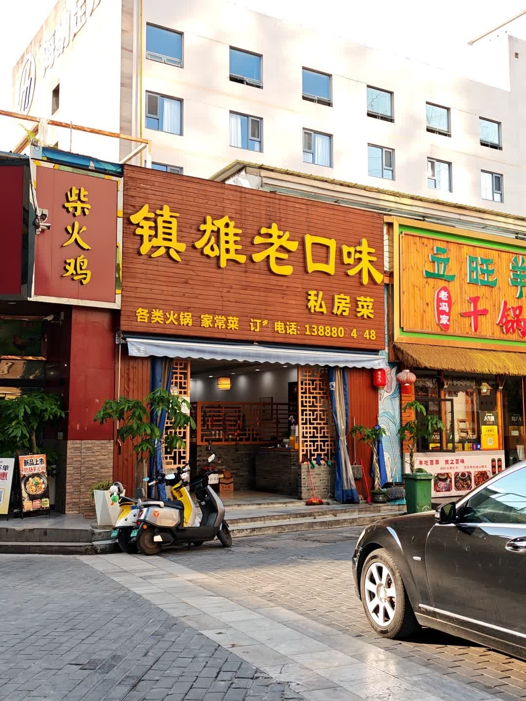 镇雄老口味私房菜(新亚洲店)环境