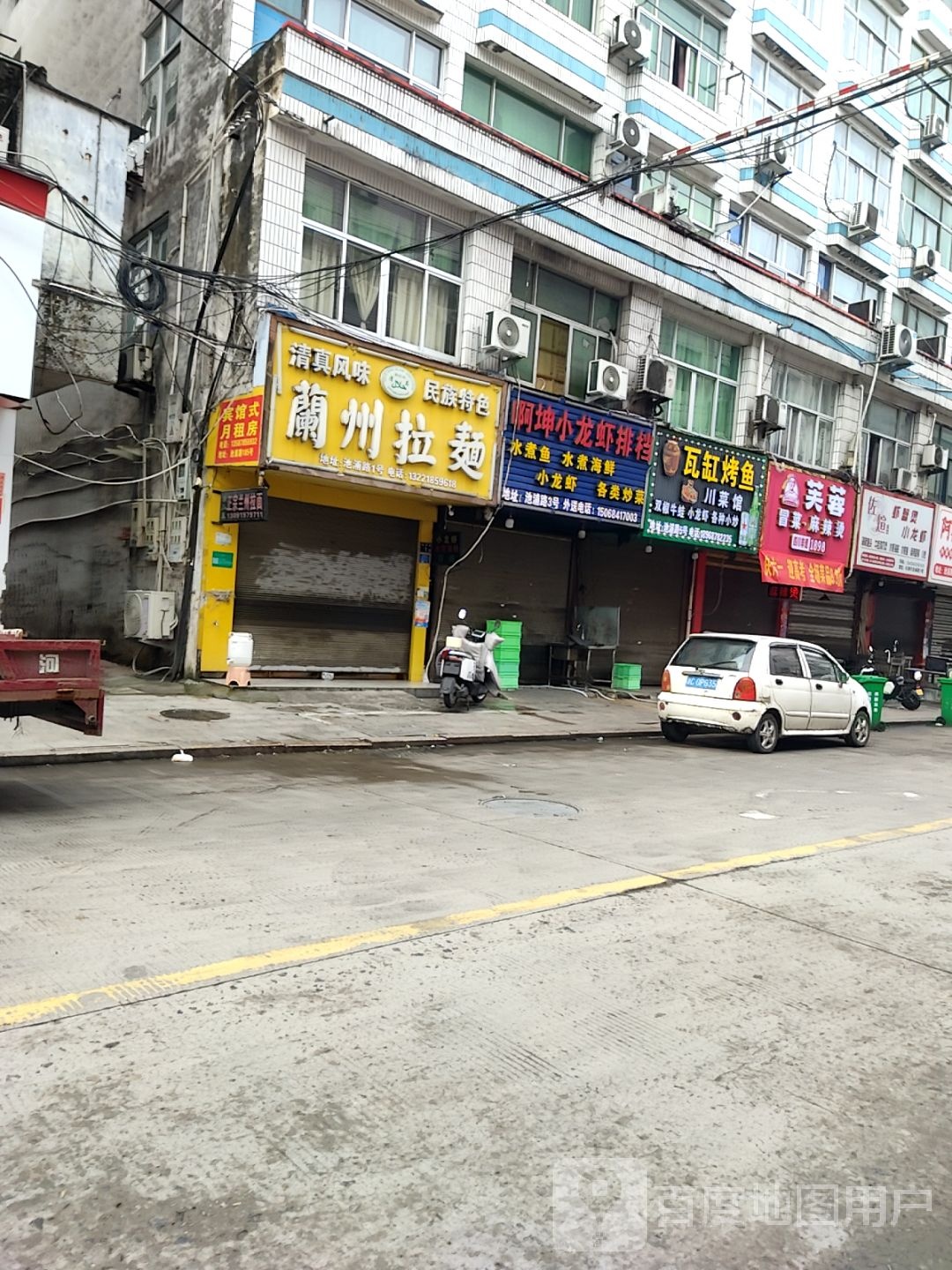 清真风味民族特色兰州拉面