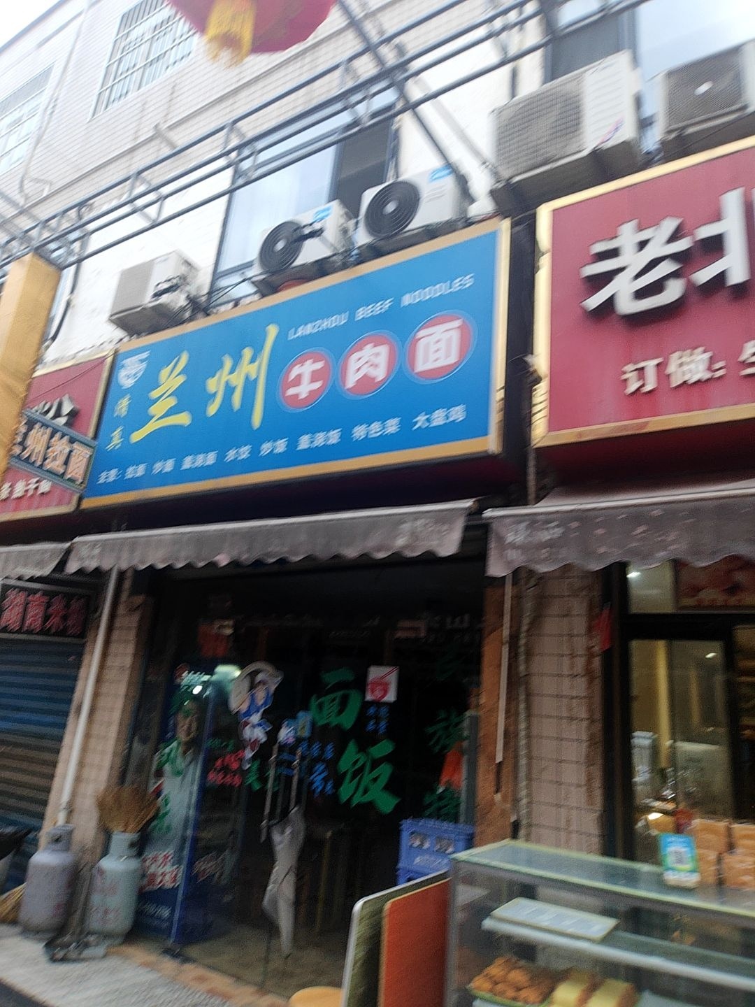清真兰州牛肉面(环西店)