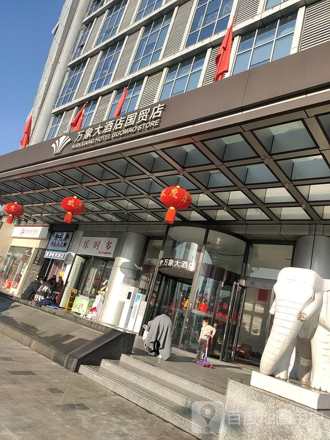 乐时多(万象大酒店怀化火车站国际商贸城国贸店)