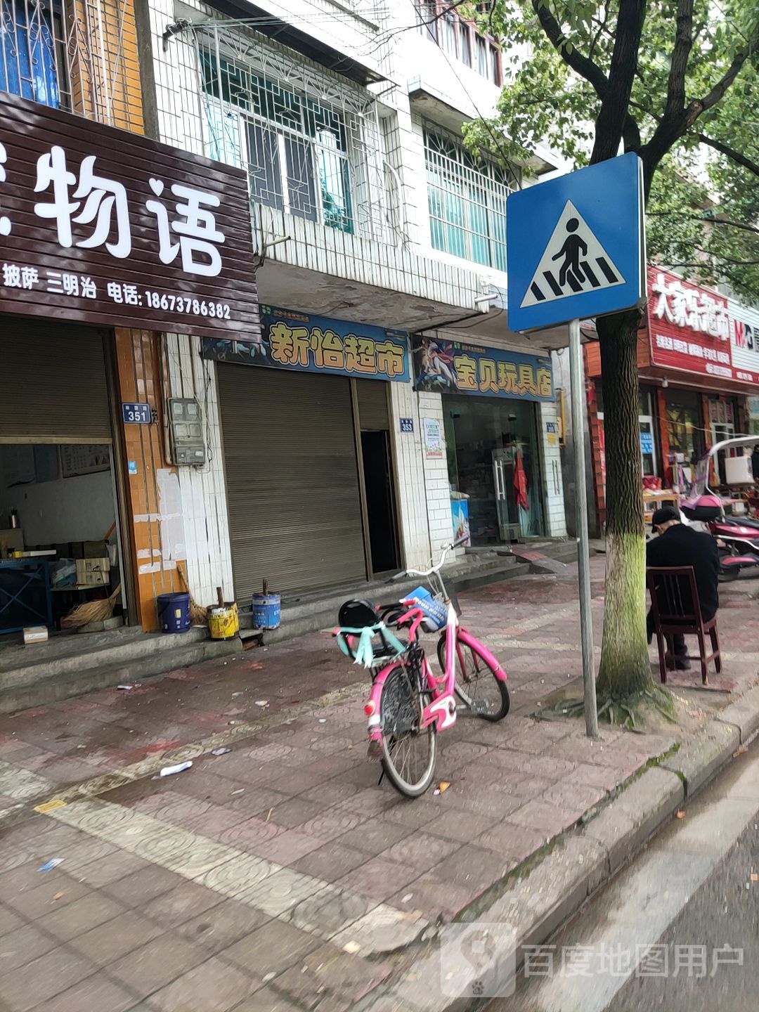 大家了乐超市(林荫路店)