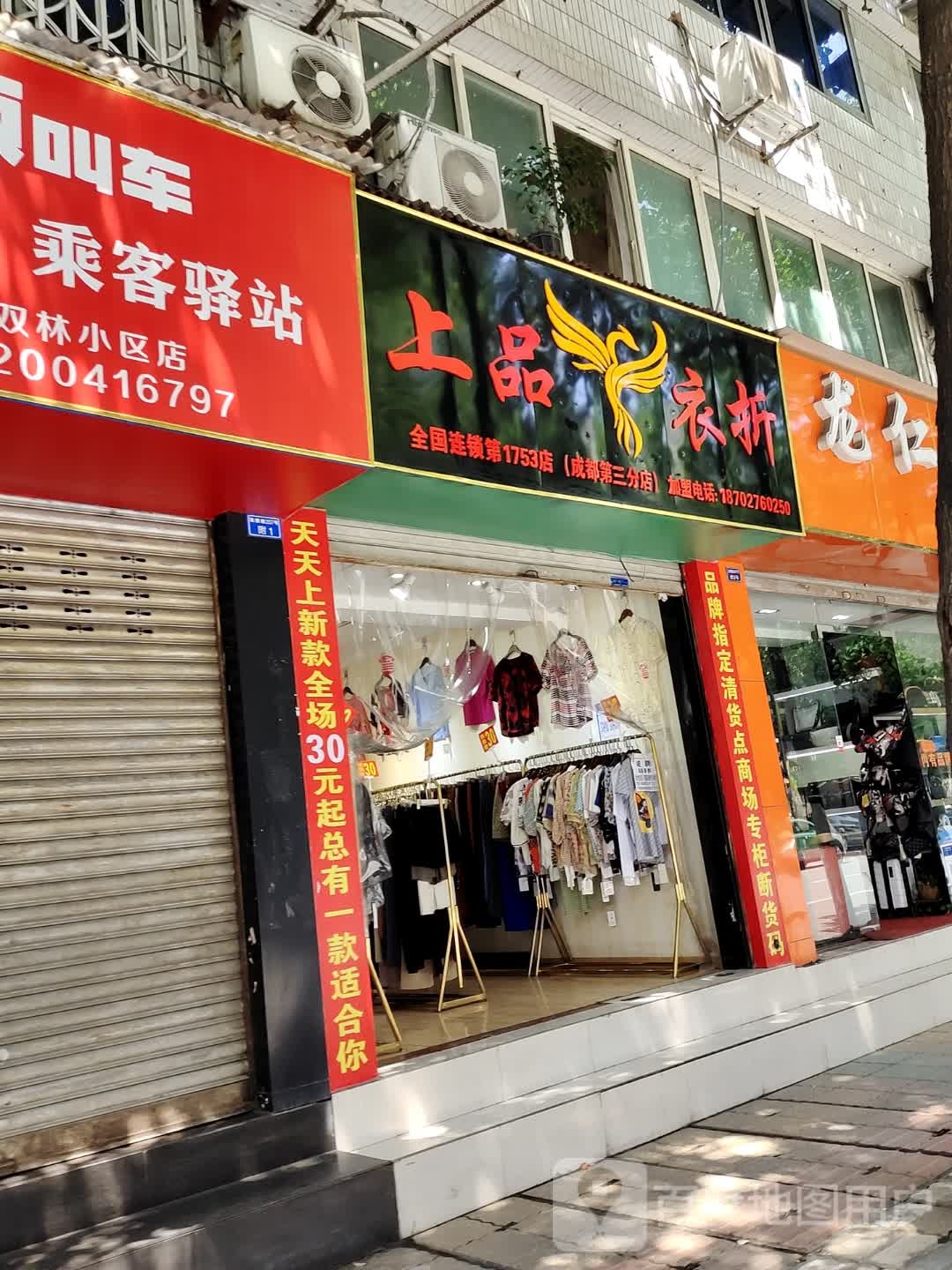 上品衣折