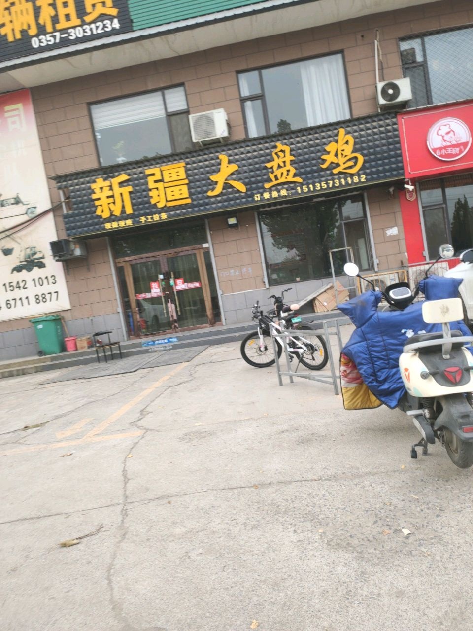 新疆大盘鸡