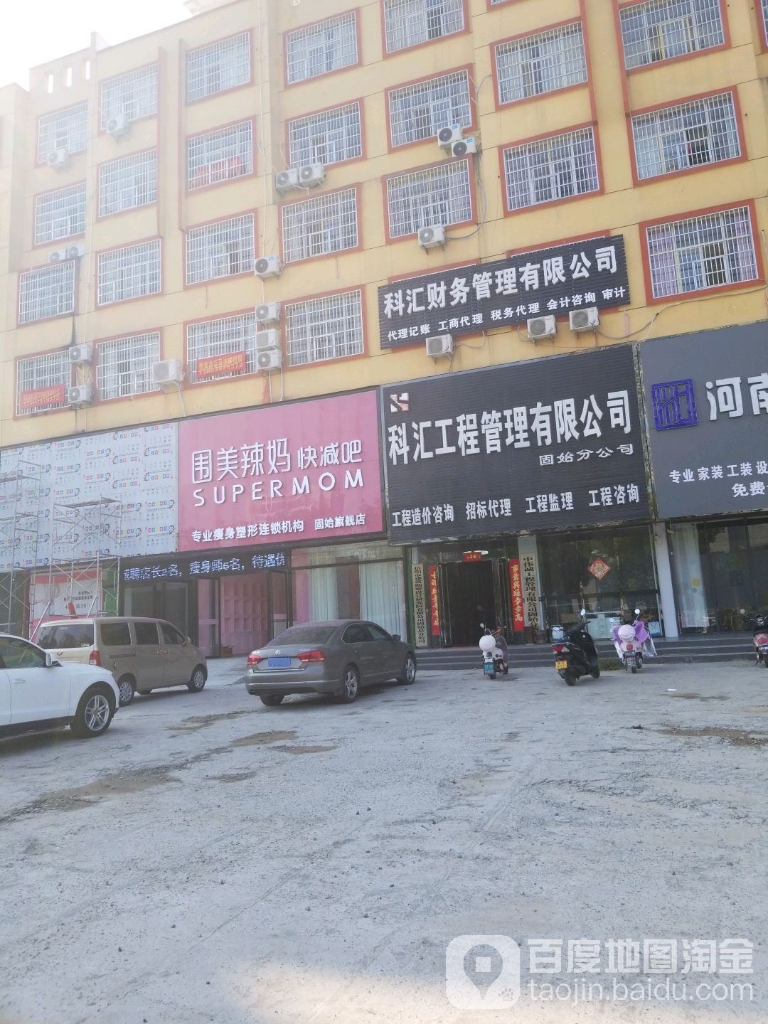 围周辣妈快减肥(固始旗舰店)