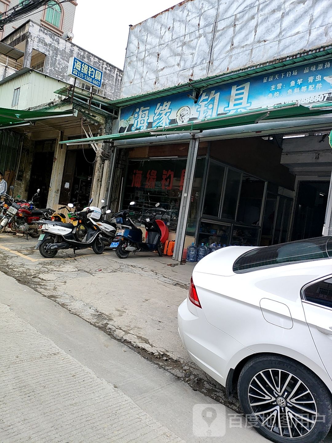 海缘钓具