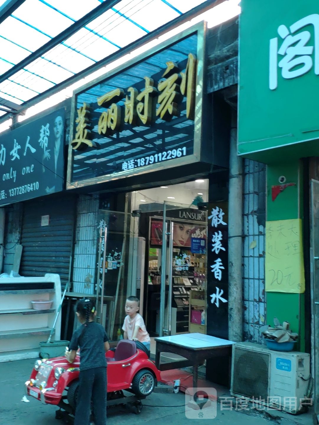 美味时刻(中心街店)