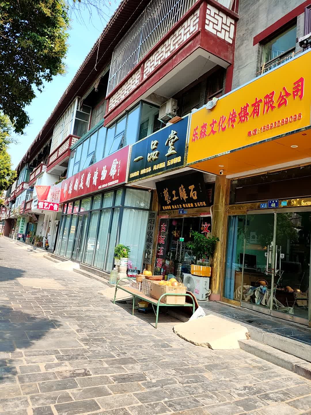 一品堂(古城路店)
