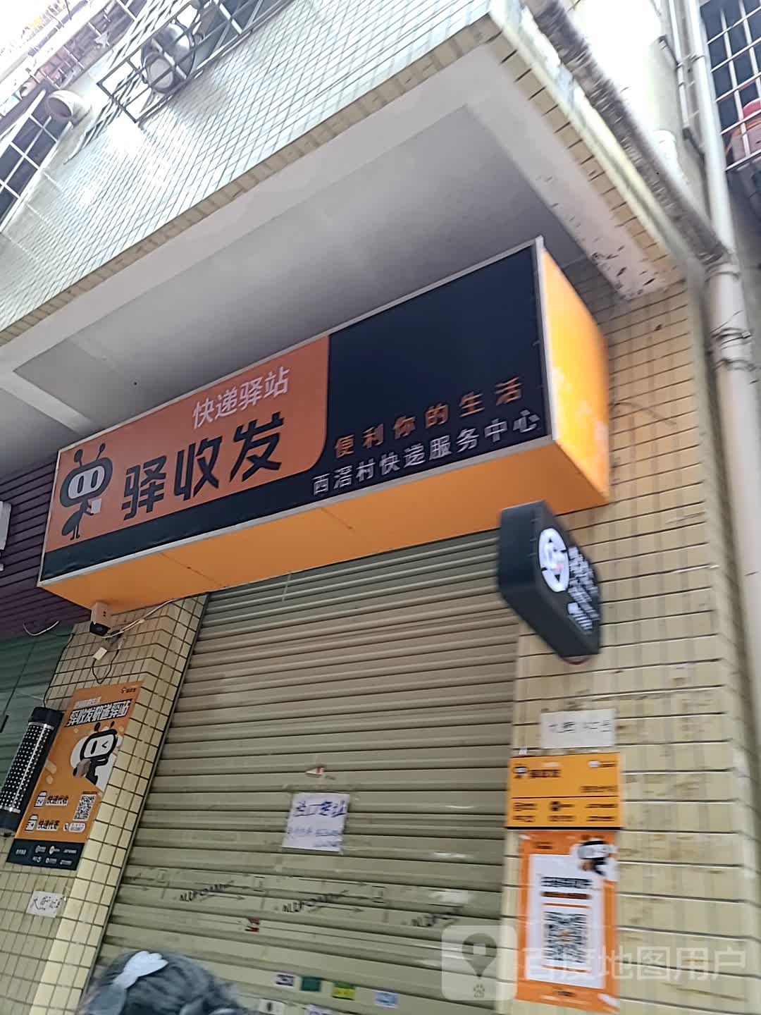 广州市海珠区