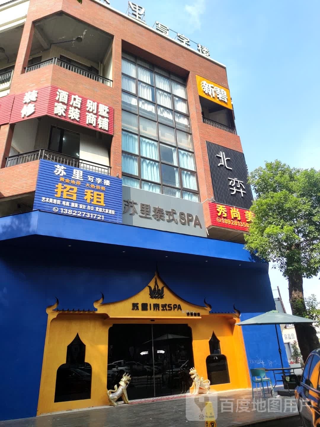 北弈装饰