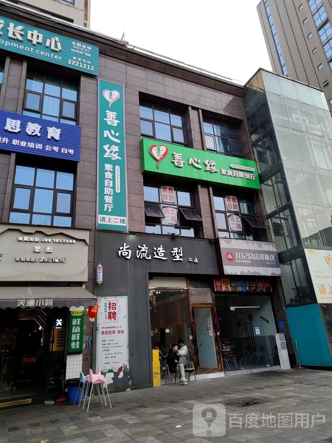 素坊斋素食自助餐厅