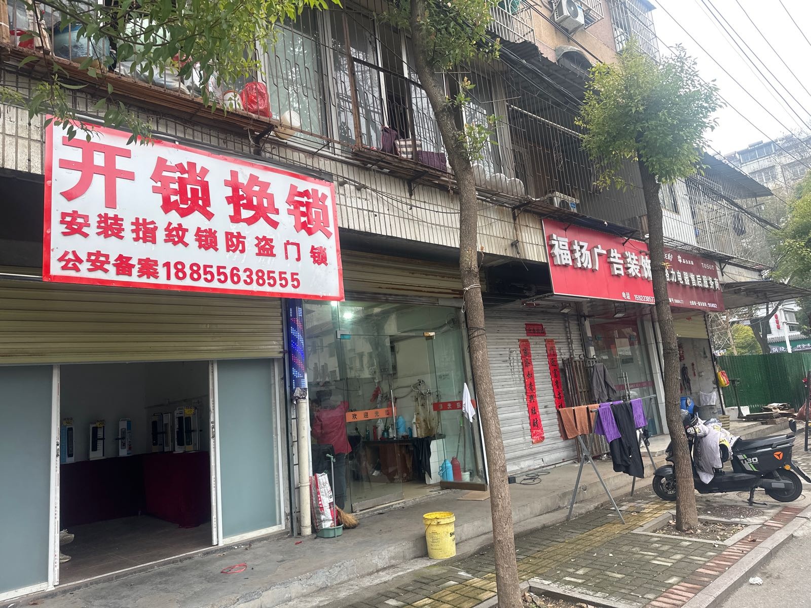 开锁换锁