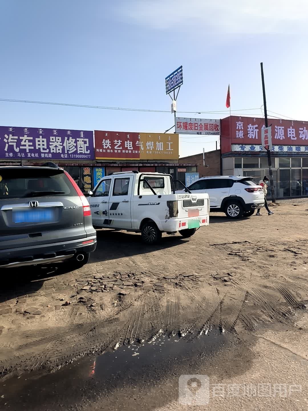 环耀废旧金属回收