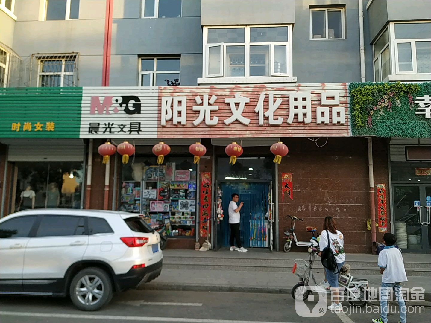 阳光文化用品(西红庙东街店)