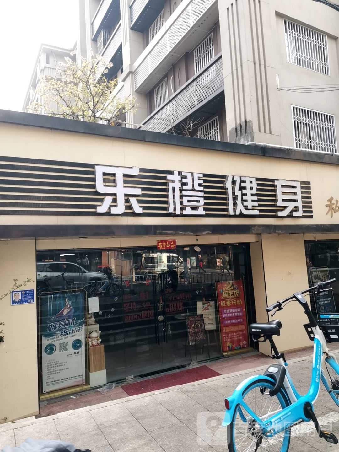 乐橙减震(太平门店)