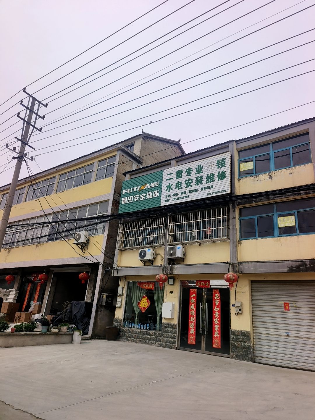 二雷专业开锁水电安装维修