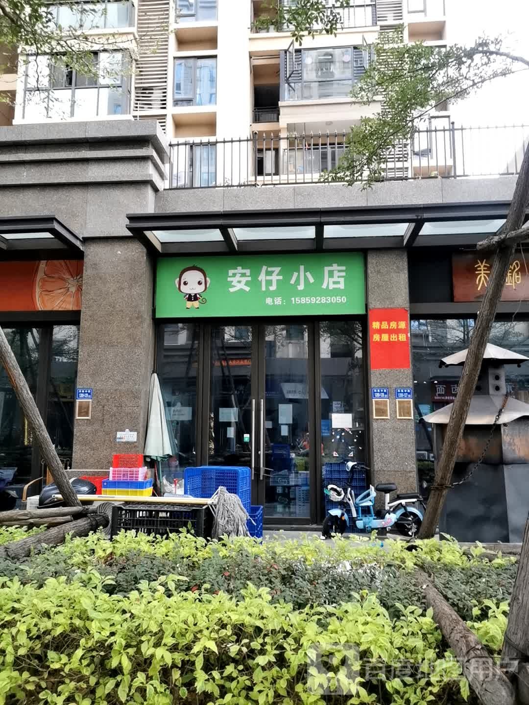 安仔小店(中联观云溪店)
