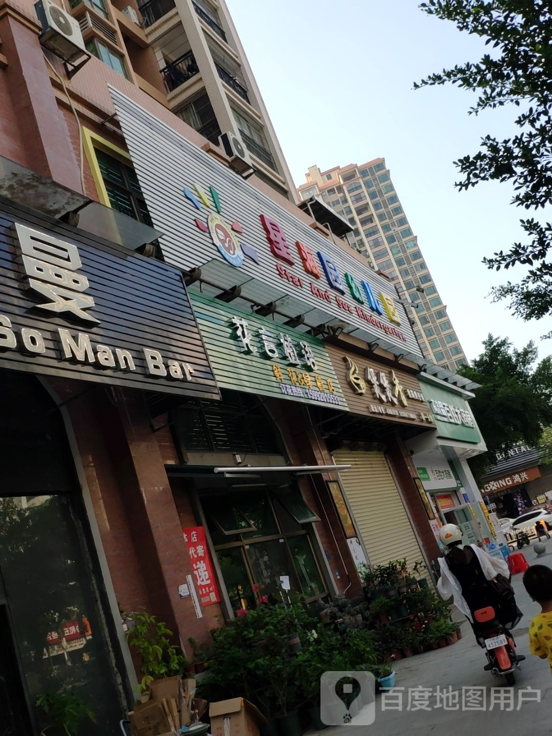 百姓大药店(环城东路店)