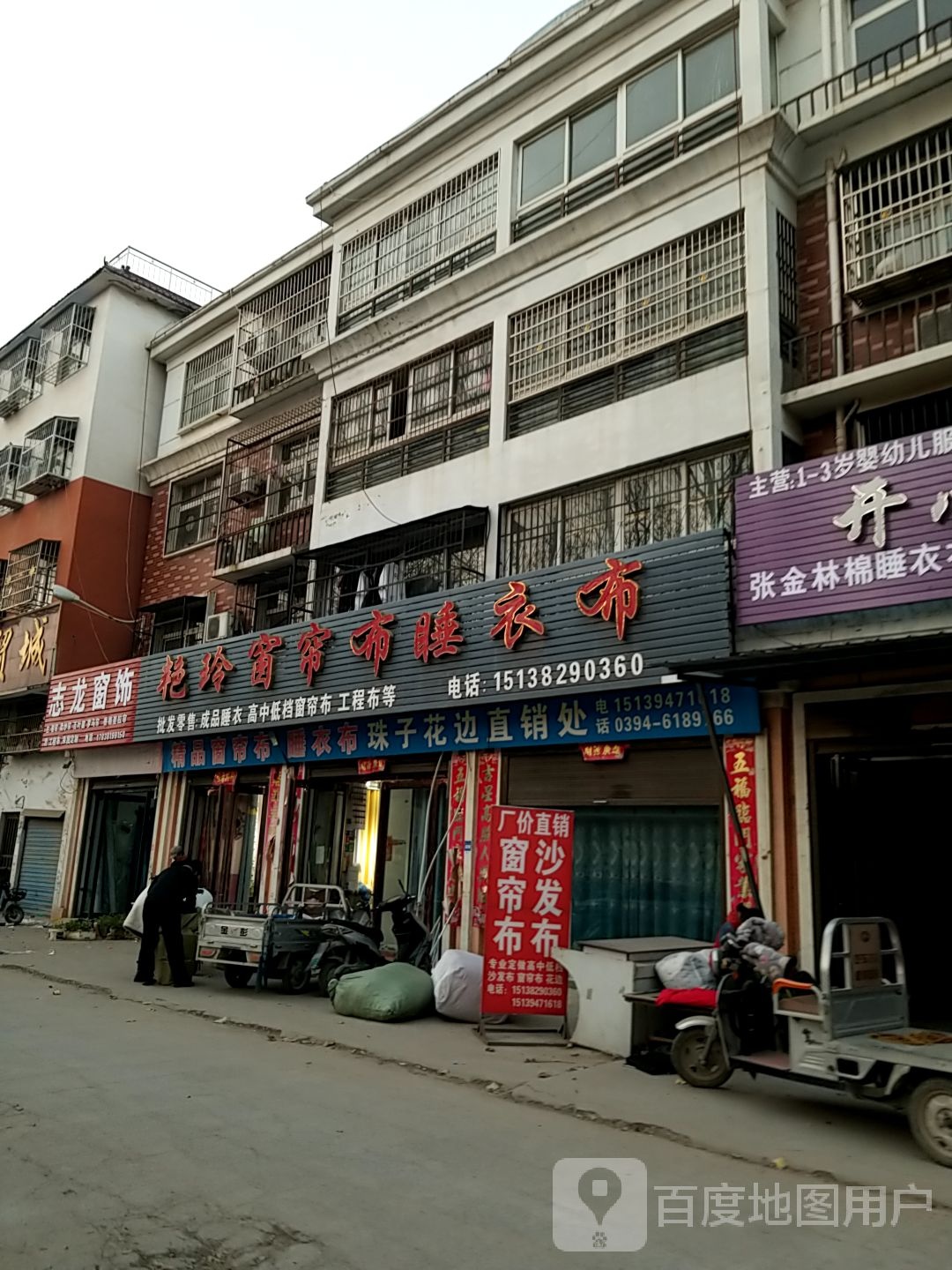 鹿邑县涡北镇志龙窗饰(鹿邑义乌商贸城店)