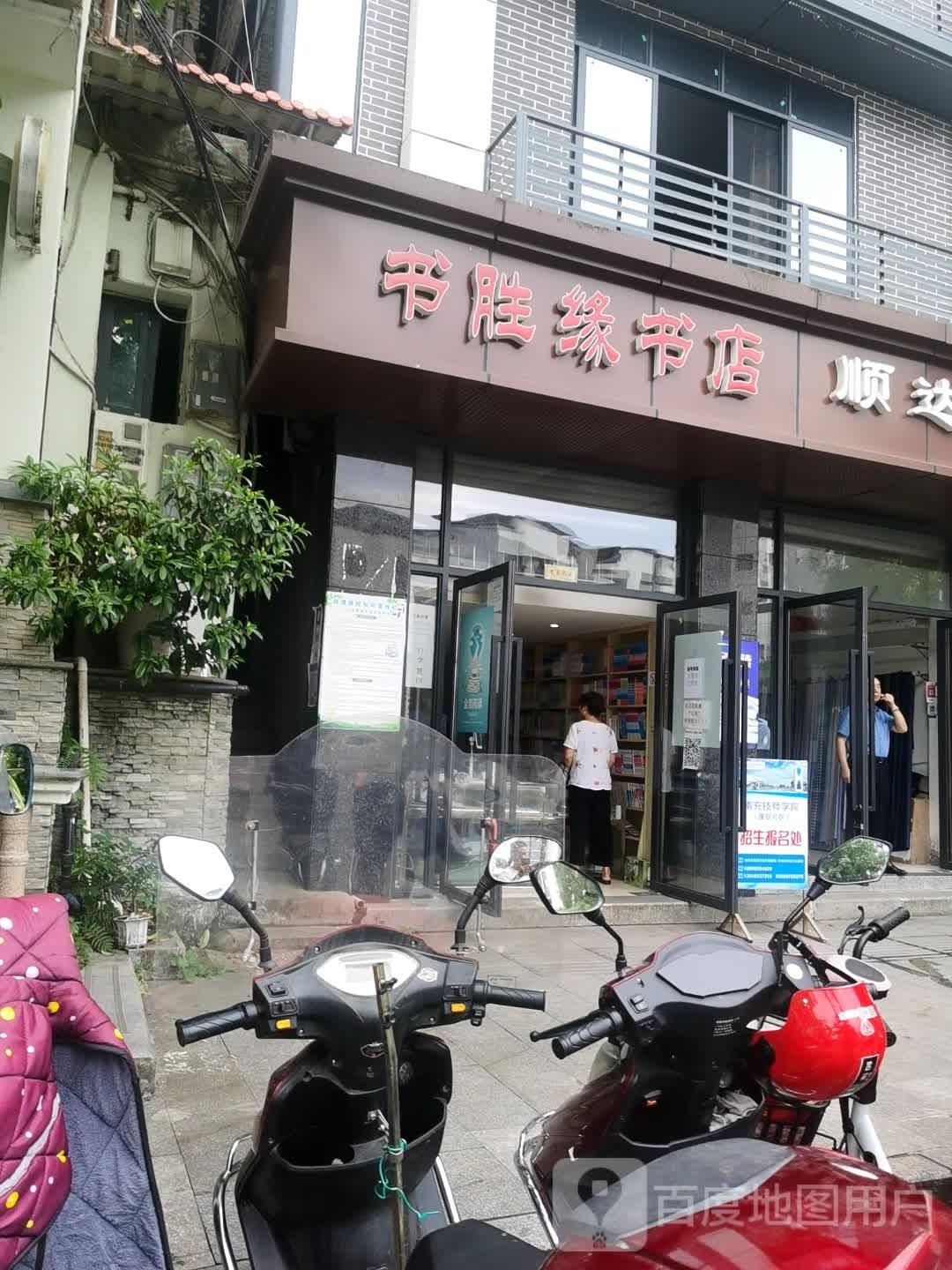 书盛缘书城