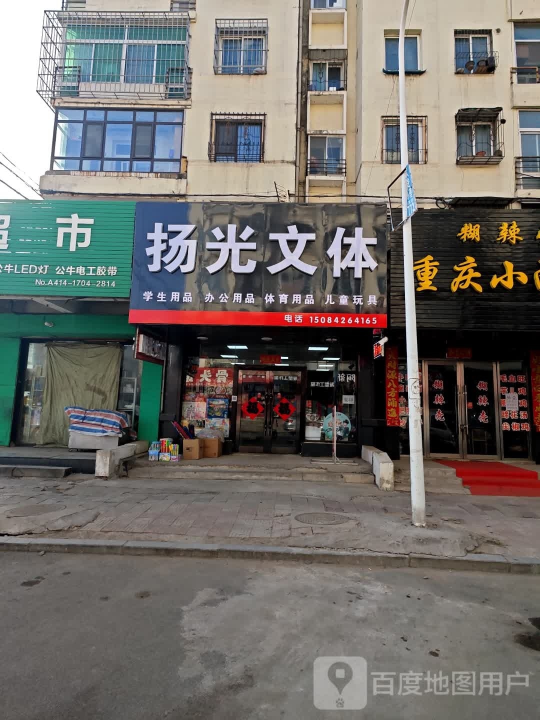 哳倚扬设光文体