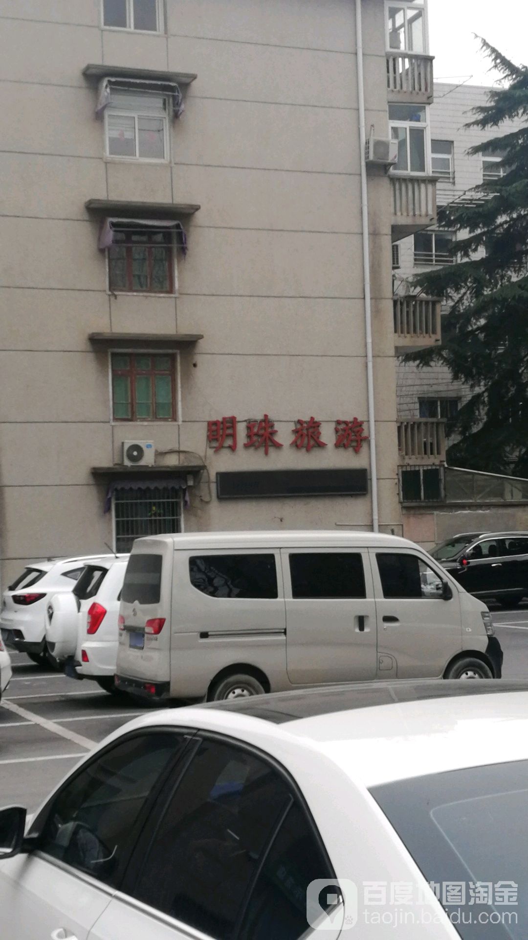 尊悦国旅